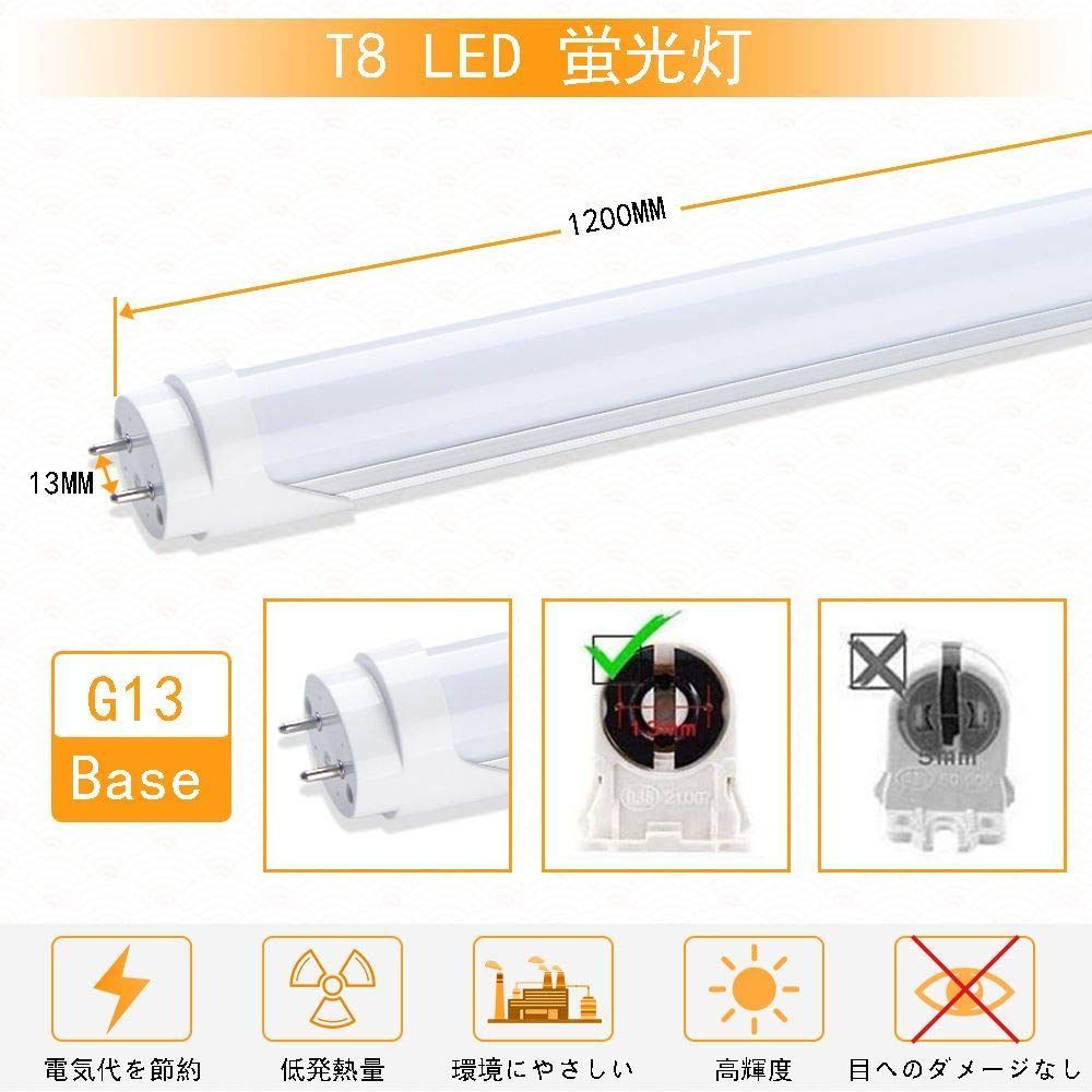 LED蛍光灯 20W形 直管 蛍光灯 led 高輝度 58cm 1250LM 昼光色 消費電力