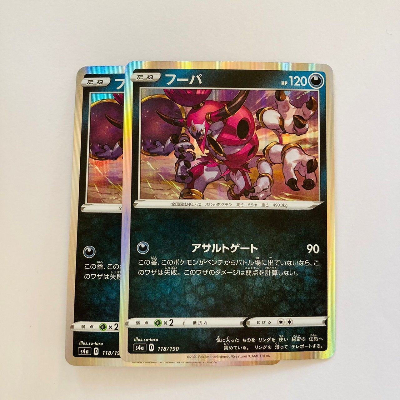 2枚セット】 ポケモンカード フーパ 【※このタイトルが付いた他ポケカ