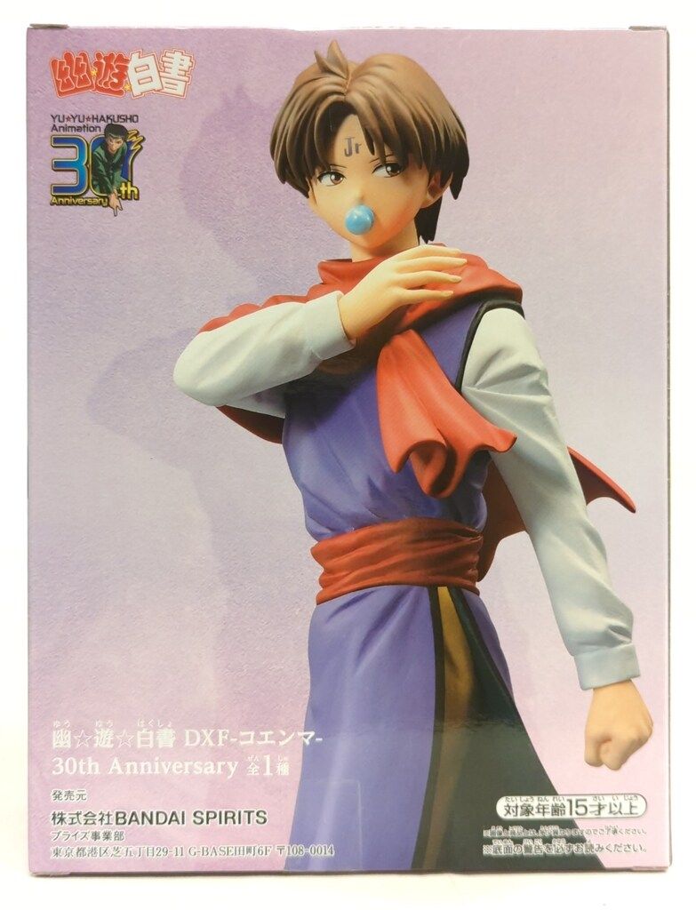 幽遊白書 DXFフィギュア コエンマ Amazon.co.jp: 幽☆遊☆白書 DXF コエンマ 30th Anniversary