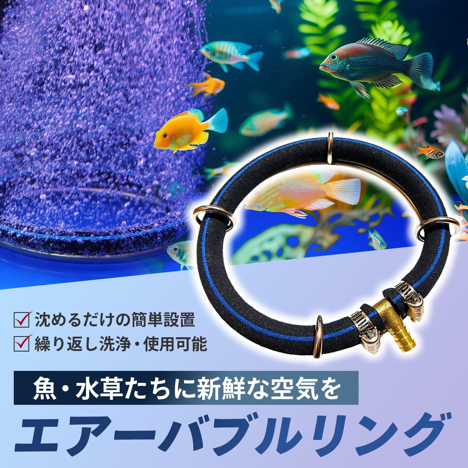 FUKUMIDO エアーリング 水槽 リング メダカ 水草 魚