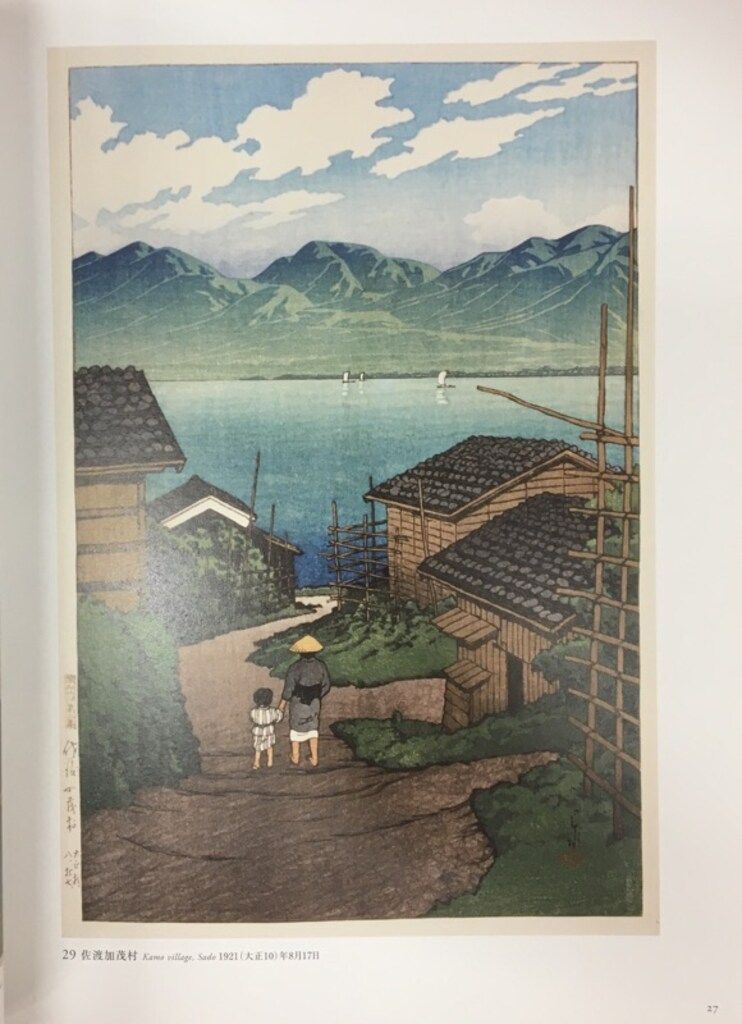 阿部出版 川瀬巴水 川瀬巴水木版画集