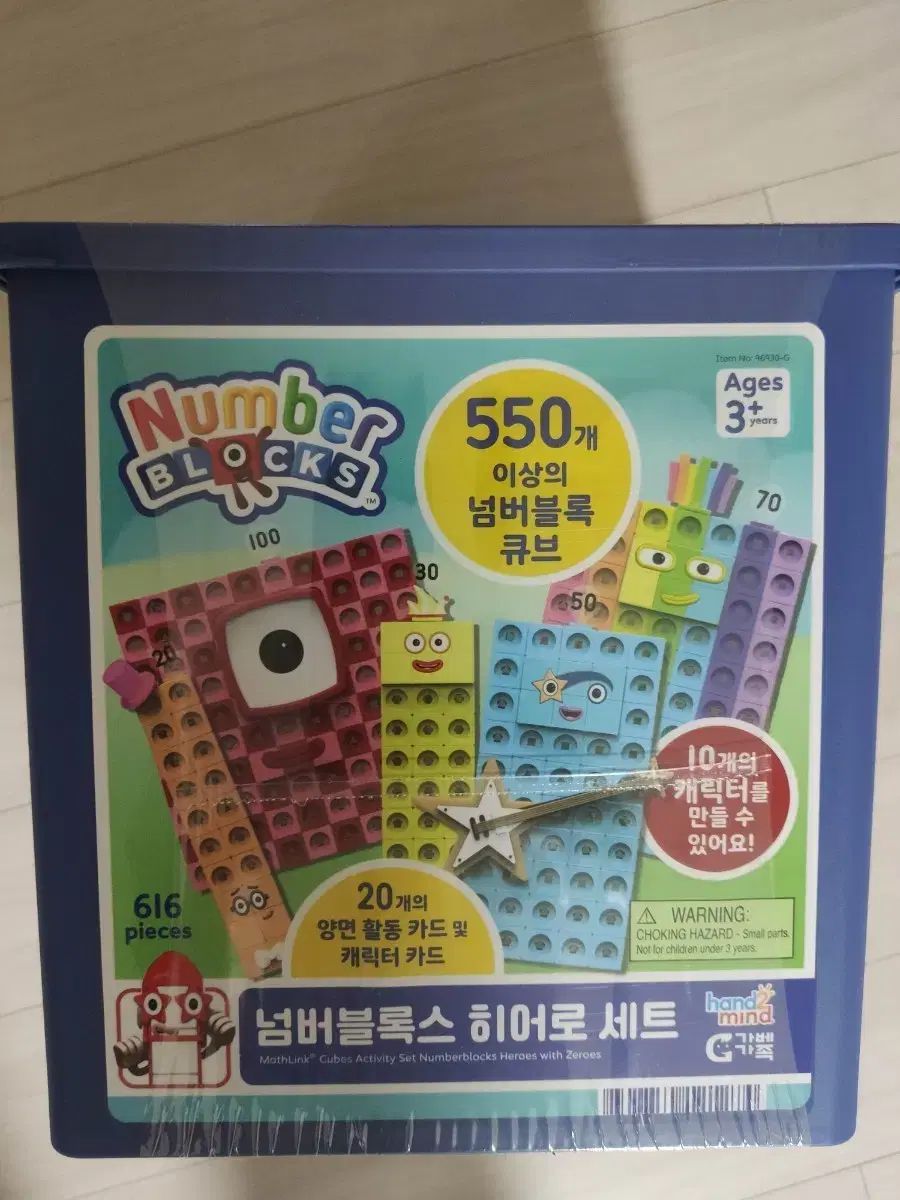 ナンバーブロック ヒーロー セット 10 ー 100