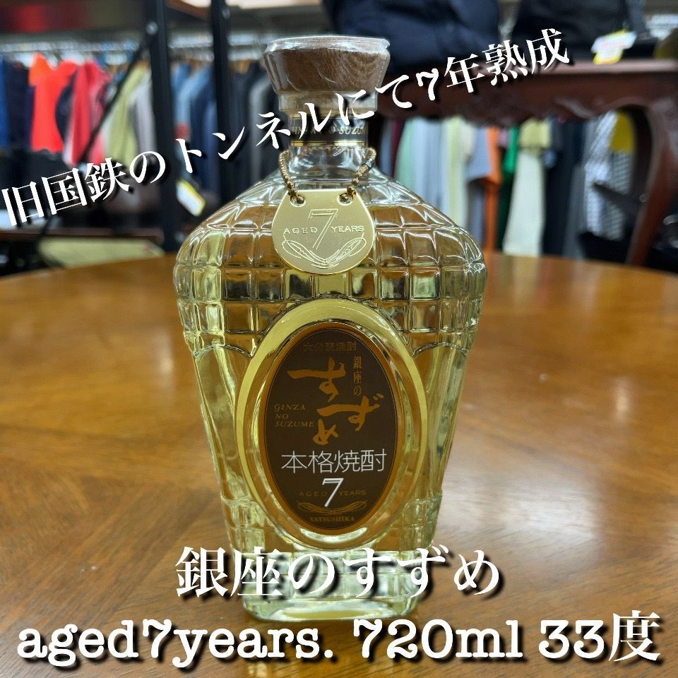 銀座のすずめ aged 7 years 720ml✖️2 銀座のすずめ aged 7years | 商品詳細 | 高島屋オンラインストア