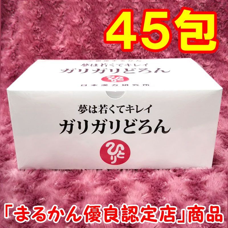 食品/飲料/酒ガリガリどろん スキンケアサンプル付き 銀座まるかん