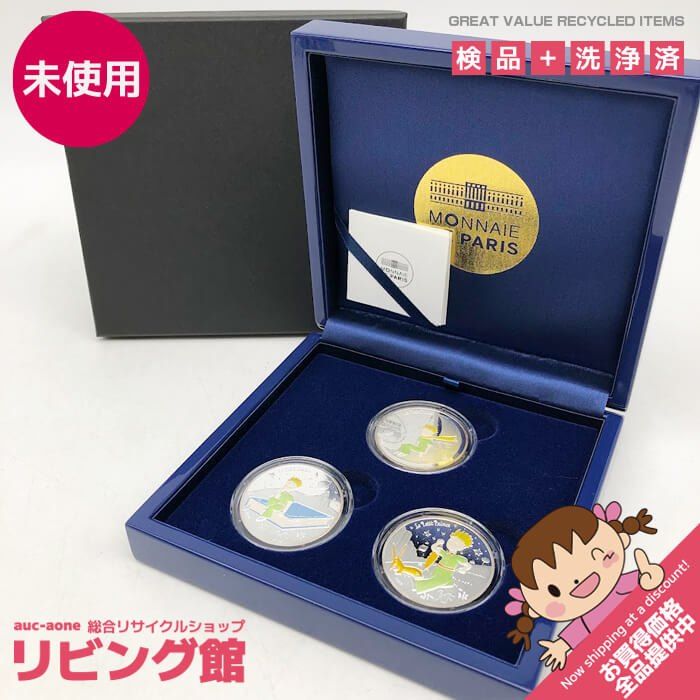 ss7051 未使用品 星の王子さま フランス版 発刊75周年記念コイン