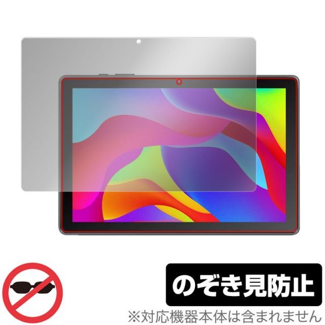 MARVUE M10 タブレット 保護 フィルム OverLay Secret for MARVUE タブレット M10 液晶保護 プライバシーフィルター のぞき見防止