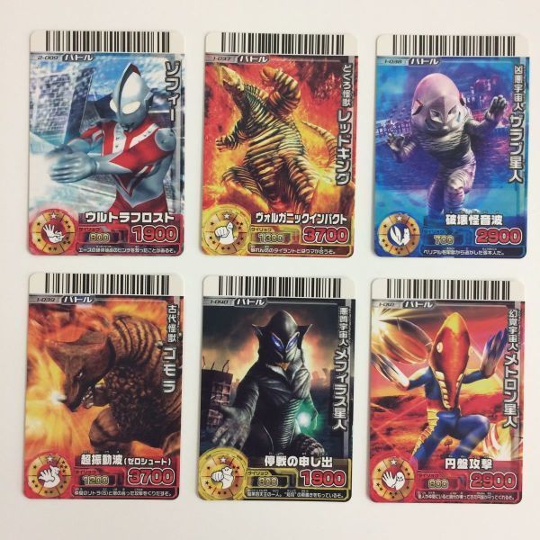 ウルトラマン　ウルトラ大怪獣カード ウルトラ大怪獣100枚」第1弾（美品・1978年・カード式