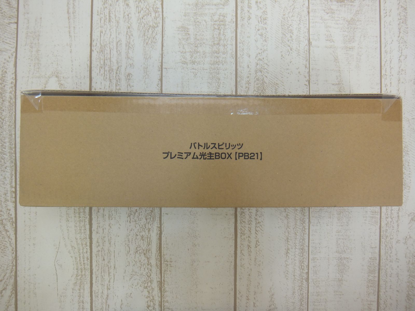 086 バトルスピリッツ プレミアム光主BOX【PB21】未開封品 - メルカリ
