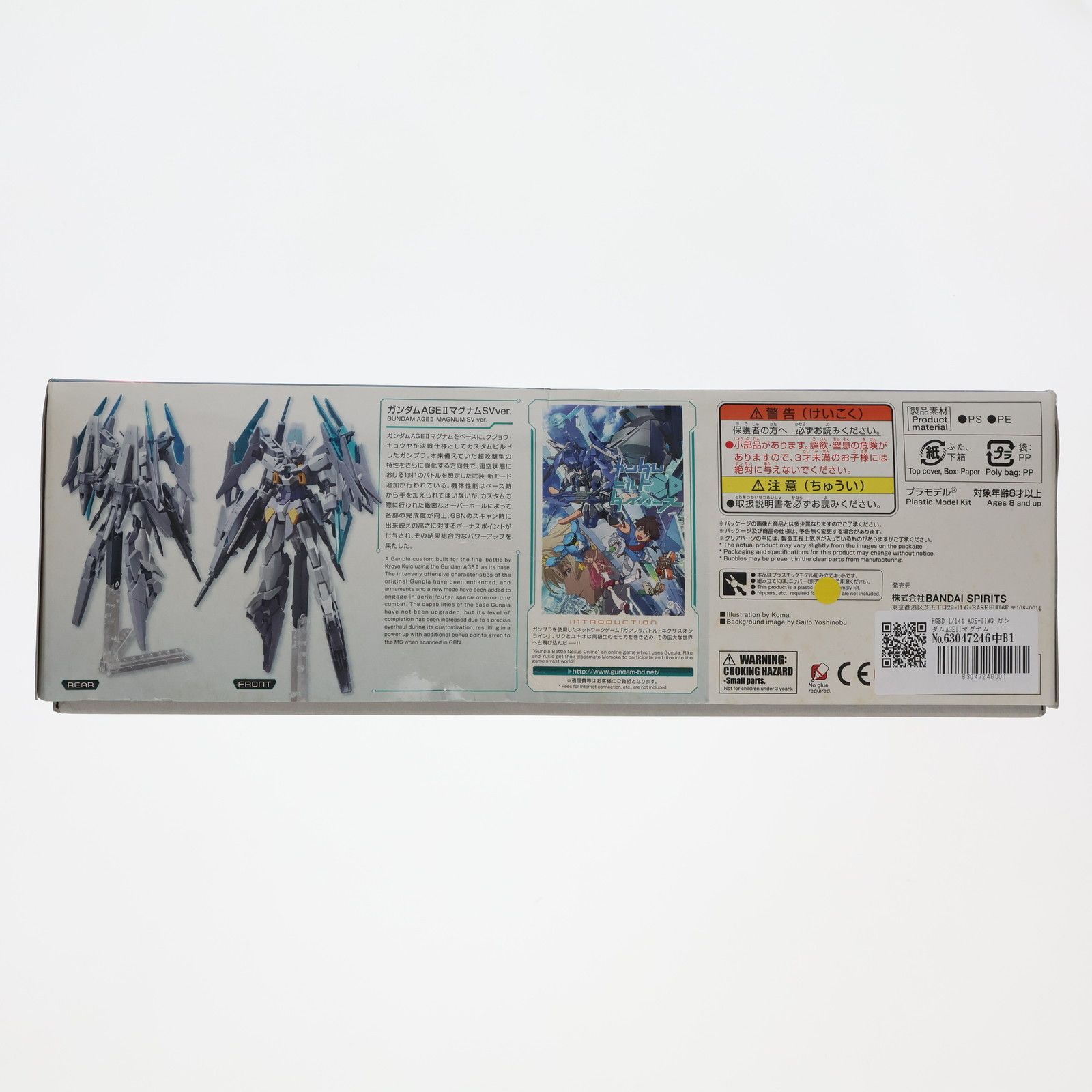 HGBD 1/144 AGE-IIMG ガンダムAGEIIマグナム SVver. ガンダム
