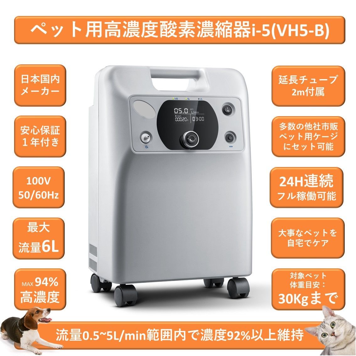 高濃度酸素濃縮器MAF mini 1.5    オキシホテルＭ Amazon | ペット 高性能 酸素発生器 MAF mini 1.5 【約5000時間
