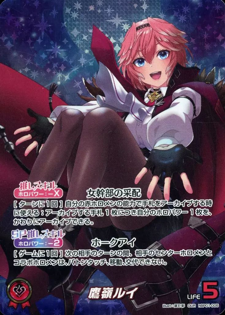 hololive OFFICIAL CARD GAME hBP01-005 OUR キラ 鷹嶺ルイ