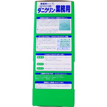 ダニクリン業務用 ４Ｌ スプレー式ボトル付