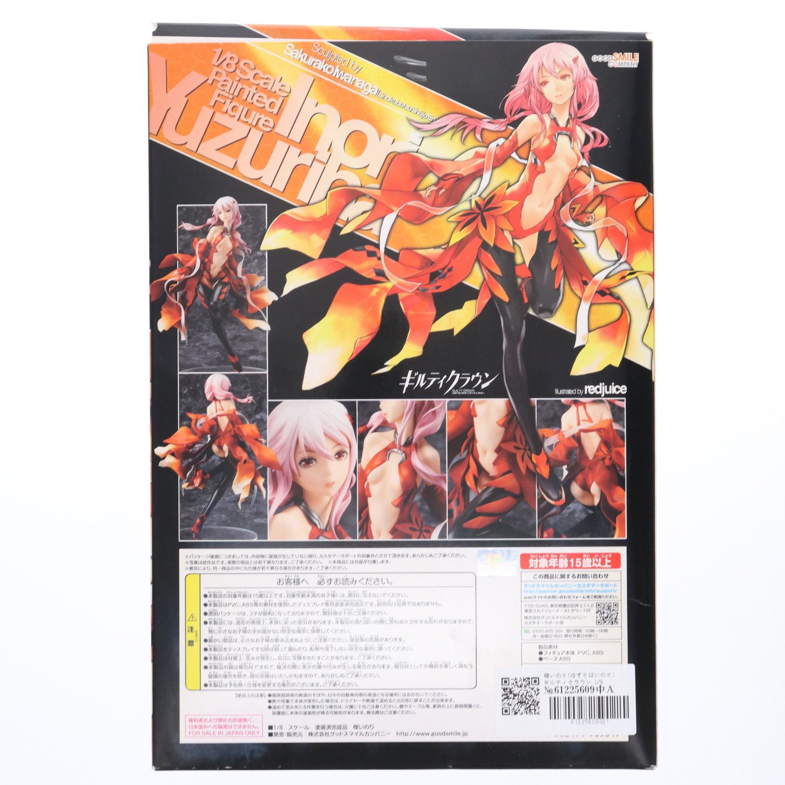 楪いのり 「ギルティクラウン」 1/8スケールフィギュア　完成品　グッドスマイル Amazon.co.jp: ギルティクラウン 楪いのり (1/8スケール PVC製塗装済み