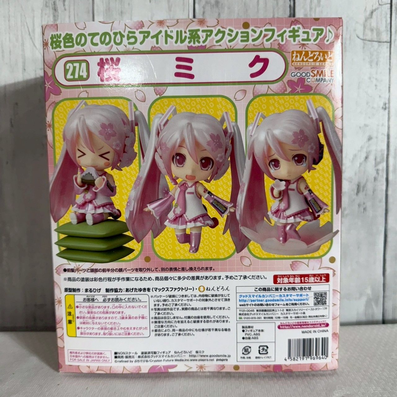 値下げ交渉歓迎] フィギュア ねんどろいど 桜ミク No.274 初音