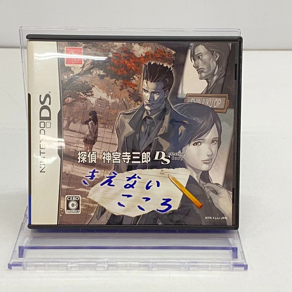 DS 探偵 神宮寺三郎シリーズセット DS 探偵 神宮寺三郎シリーズセット（Amazon | 探偵 神宮寺三郎DS