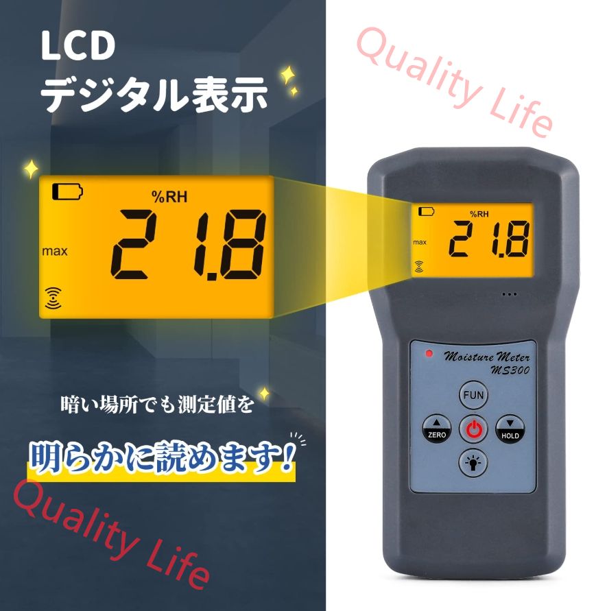 石膏ボード 測定ツール