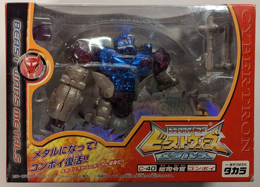 タカラ トランスフォーマー ビーストウォーズ メタルス タカラ