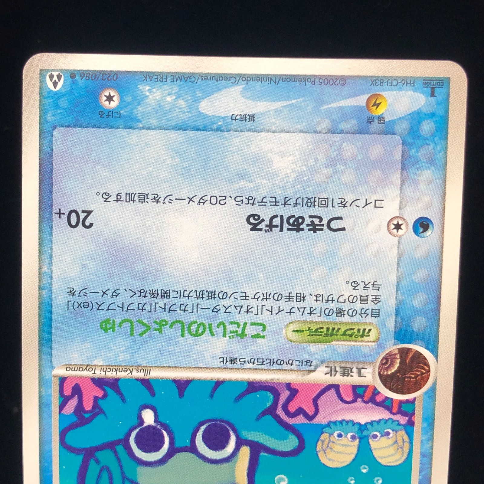 送料無料】 ポケモンカード ADV PCG オムナイト 失恋オムナイト