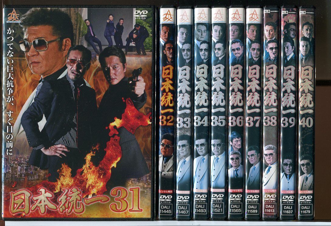 日本統一　DVD 10巻まとめ　Vol.31〜40巻　全10巻セット 日本統一 DVD 10巻まとめ Vol.31〜40巻 全10巻セット - メルカリ