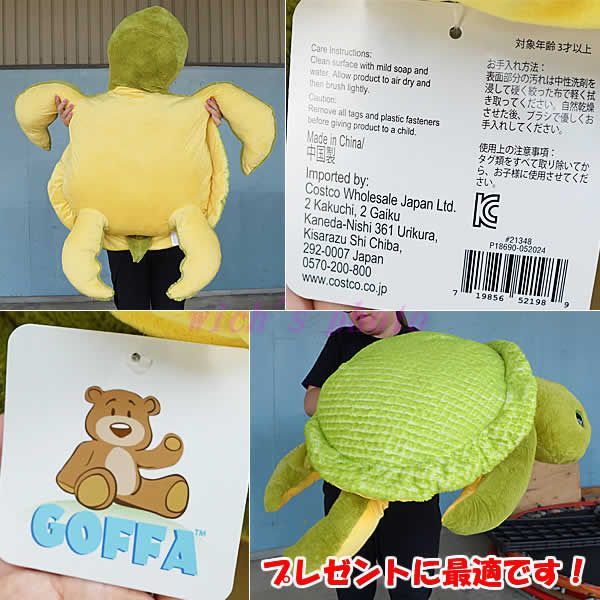 巨大 カメ ぬいぐるみ 全長約100cm グリーン GOFFA かめ 亀