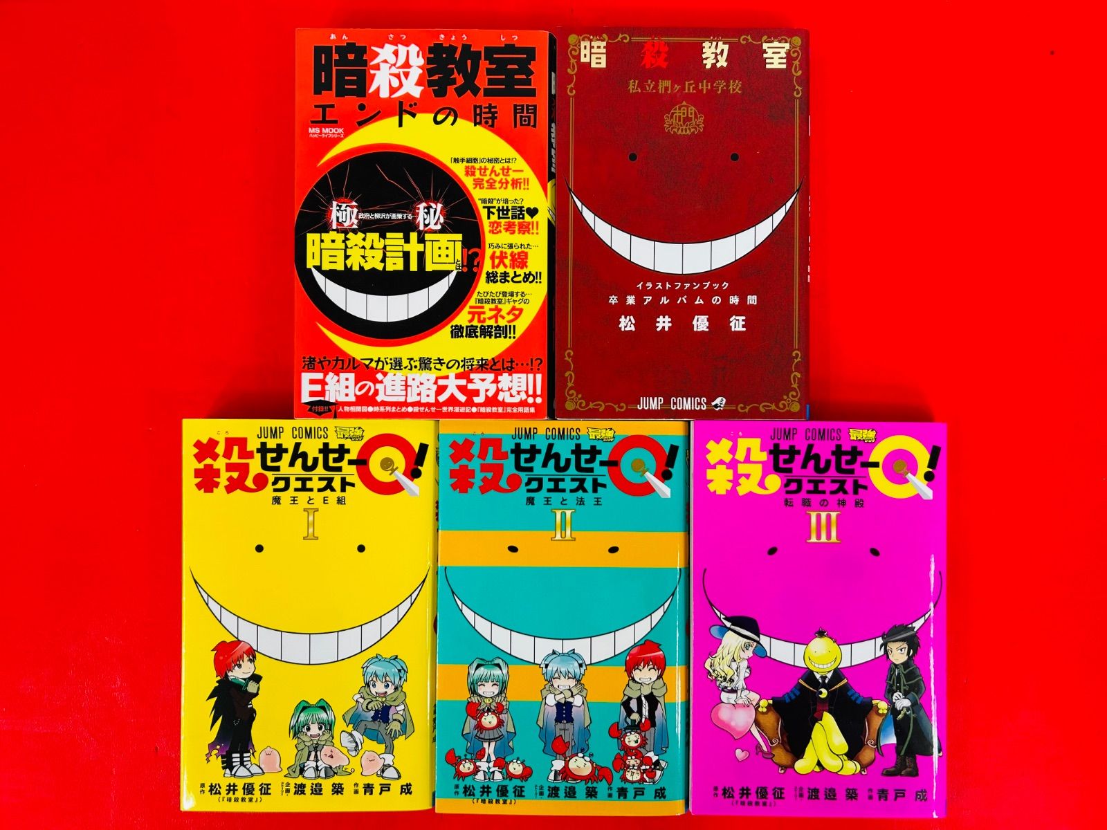 漫画コミック【暗殺教室1-21巻＋他11冊・全巻完結セット】 永井