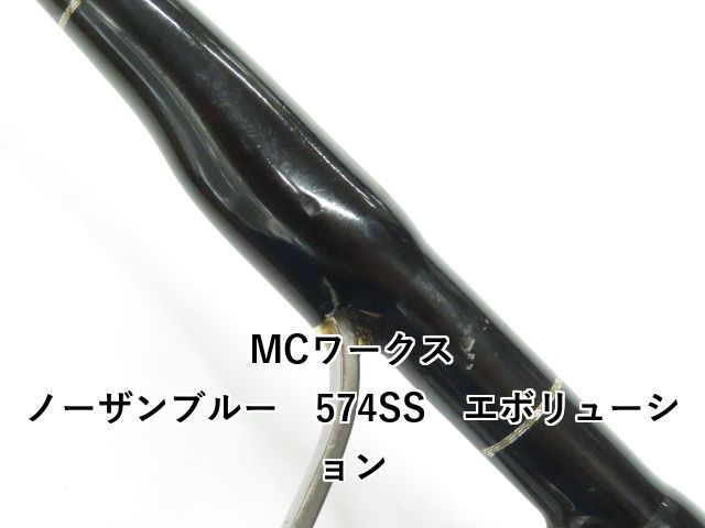 574SS エボリューション