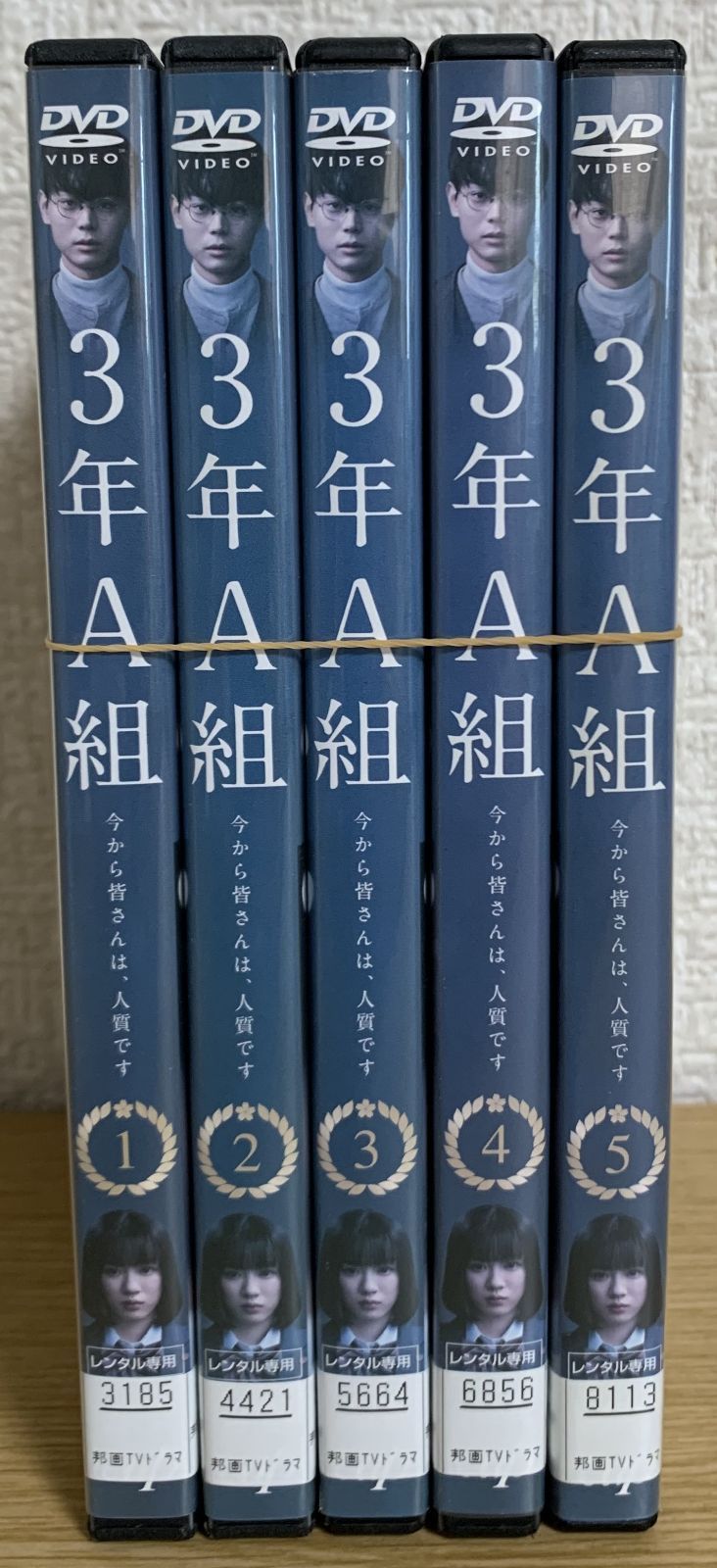 3年A組 今から皆さんは、人質です DVD全巻セット - メルカリ