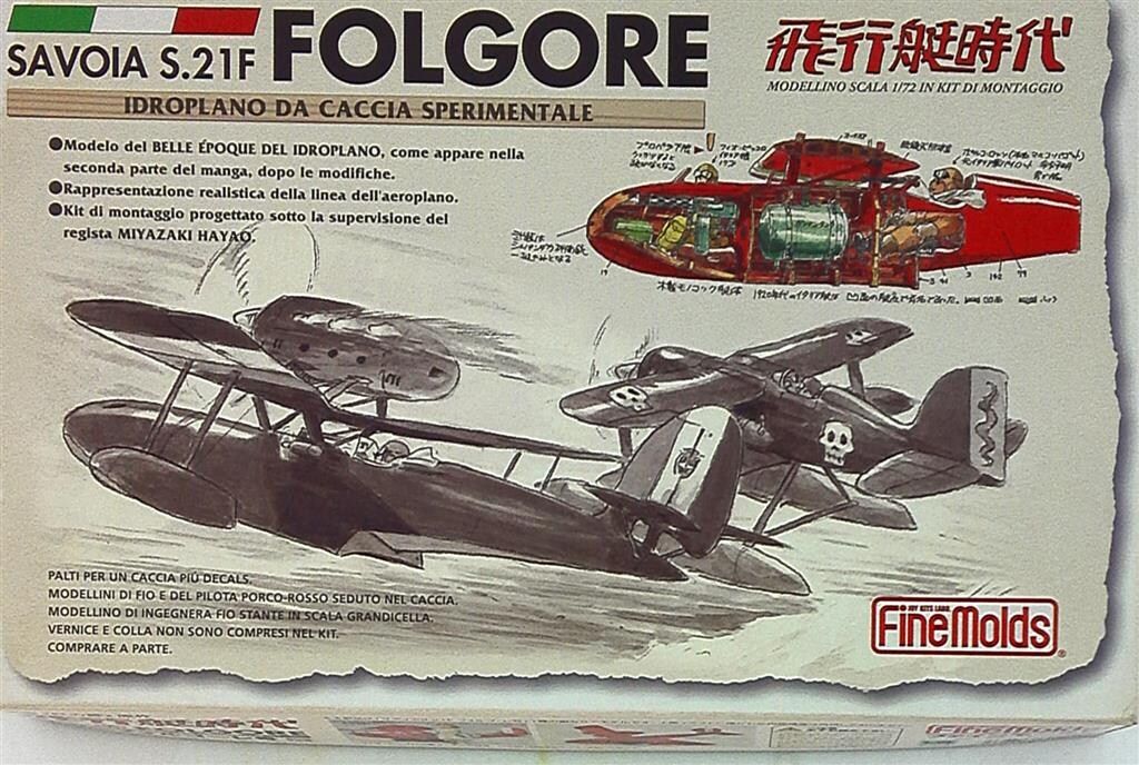 ファインモールド　1/72 サボイアS.21F ファルゴーレ号　ジオラマ完成品 Amazon | プラモデル ファインモールド 1/72 サボイア S.21F