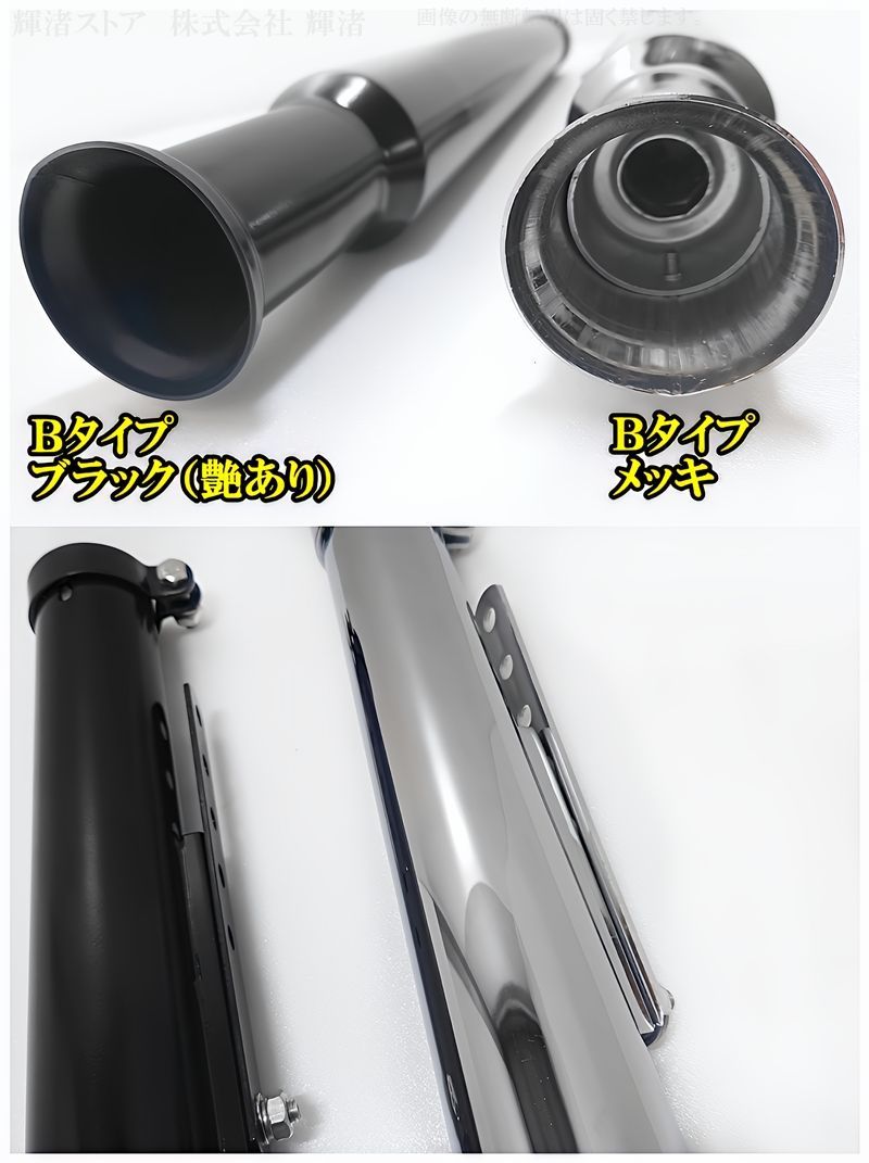 1-3/4インチ 汎用 トランペットマフラー ストレート GOODS グッズ トランペットマフラー ストレート 80-84010