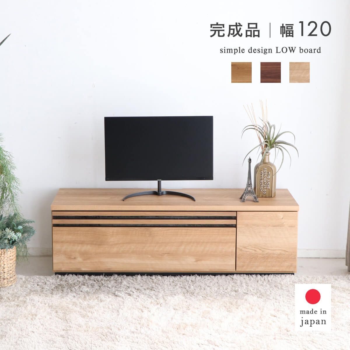 新品】 ローボード テレビ台 収納 120 おしゃれ ロータイプ テレビ 