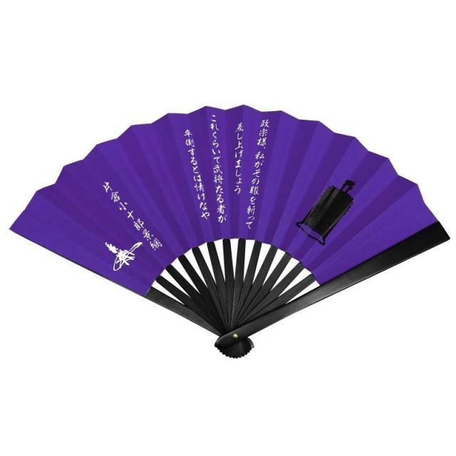 鉄扇8寸 片倉小十郎景綱 扇子 うちわ用 袋付き 尾形刀剣