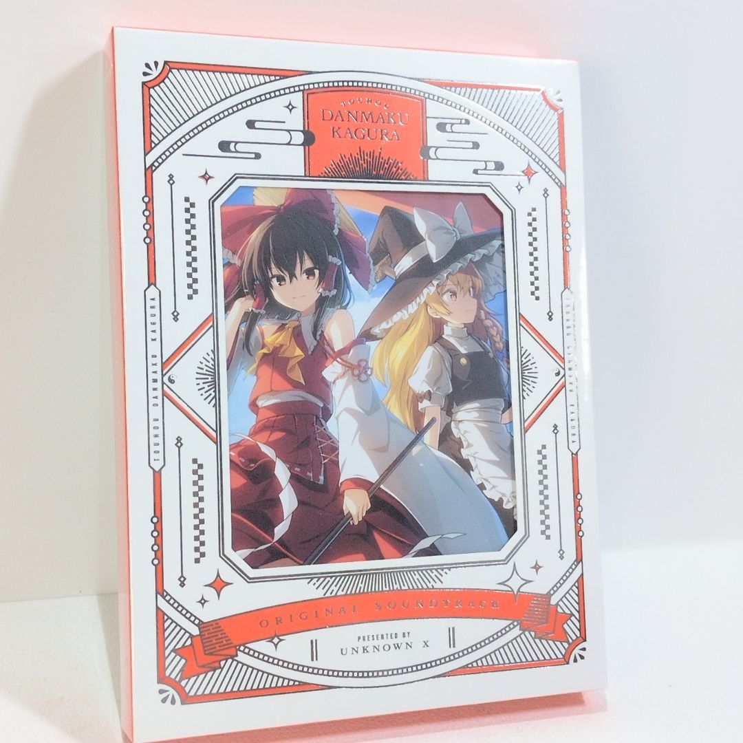 未開封 東方ダンマクカグラ サウンドトラック クラウドファンディング 返礼品 ゲーム 東方Project CD