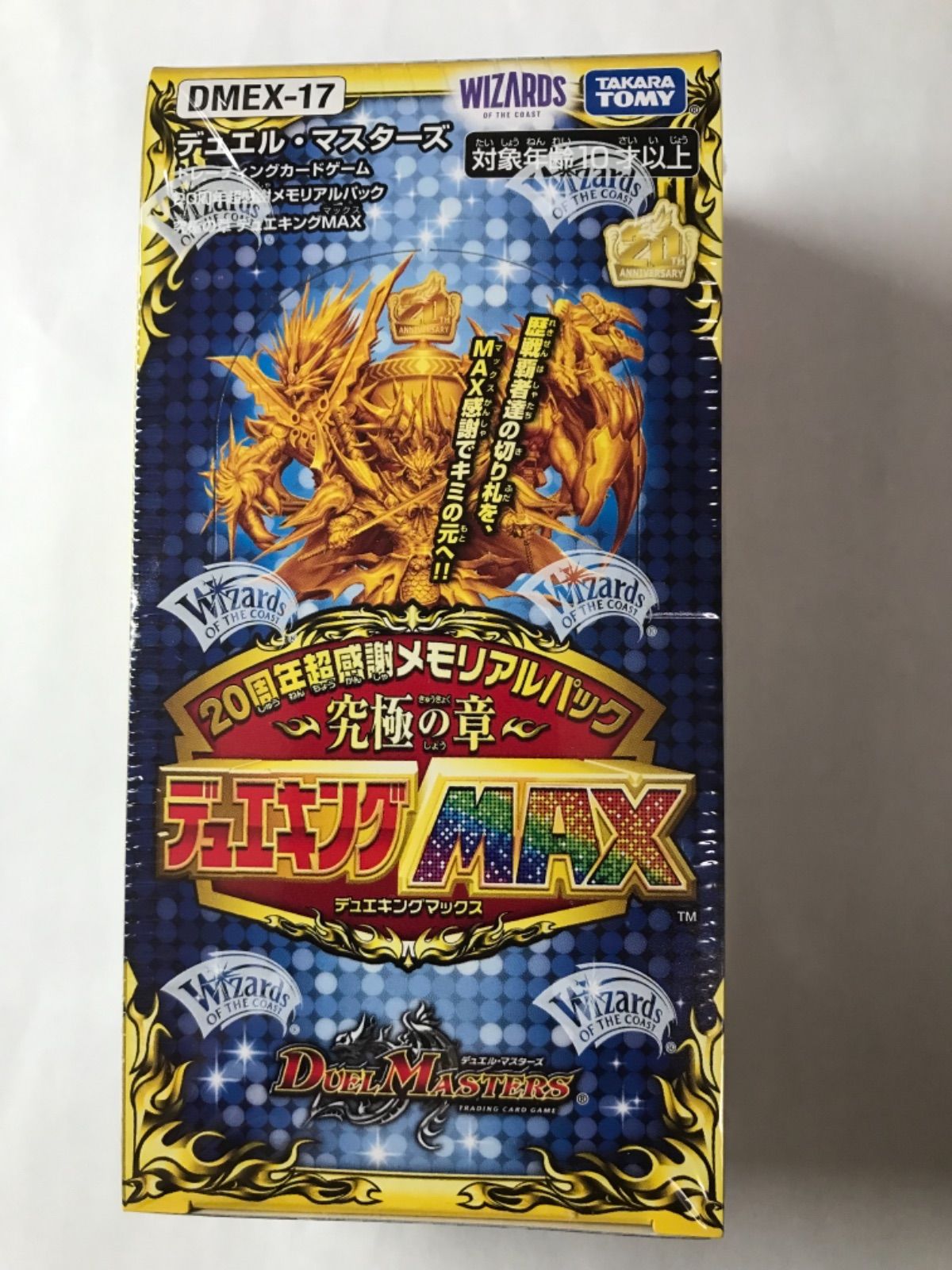 デュエルマスターズ DMEX-17 デュエキングマックス Amazon.co.jp: タカラトミー デュエル・マスターズTCG DMEX-17