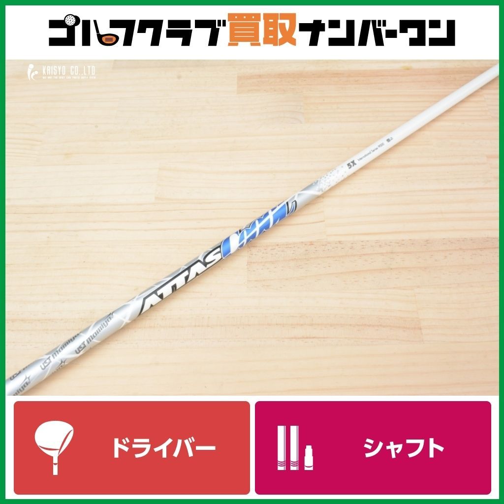 ATTAS KING 5S PINGスリーブ　1W ドライバー PING スリーブアッタスキング5S 1W用
