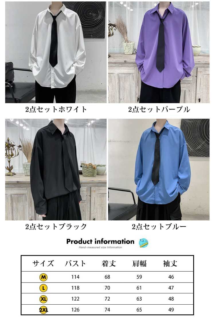 無地 メンズ 長袖シャツ とろみ 春服 ドロップショルダー 長袖