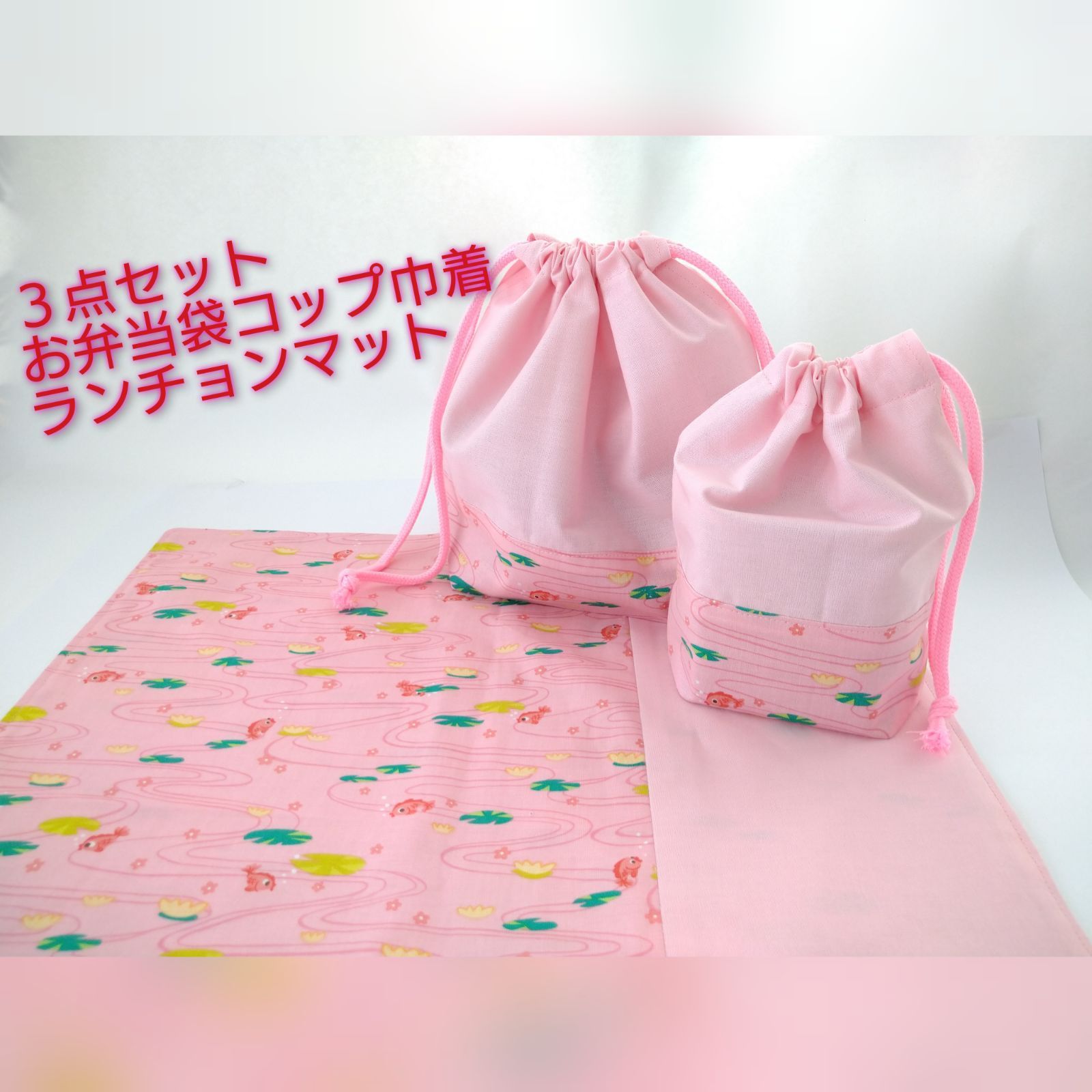 2023超人気 ハンドメイド 440 ハンドメイド ♡ 入園セット お弁当袋 2023超人気 ハンドメイド 440 ハンドメイド ♡ 入園セット お弁当袋