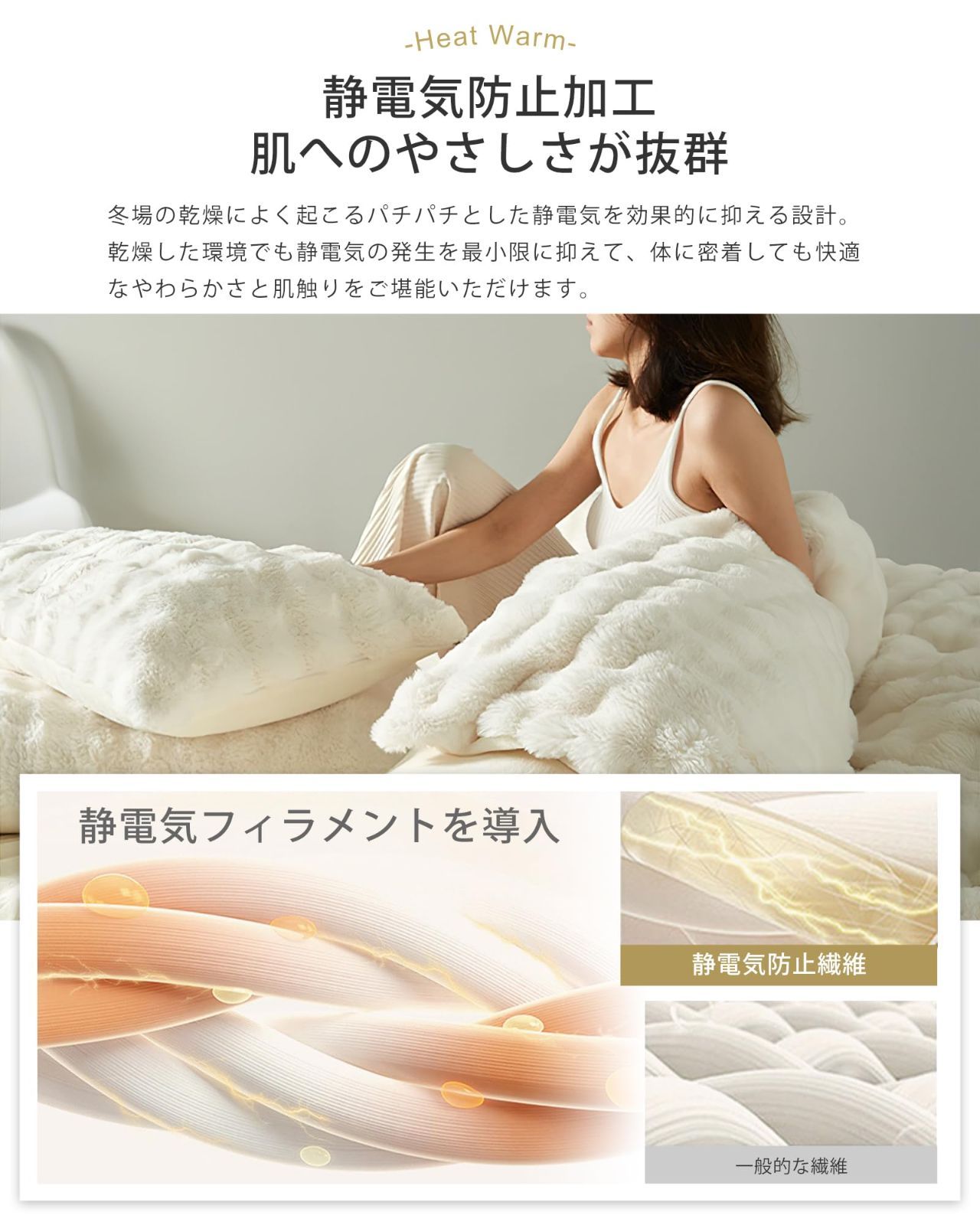 ダブル 冬用