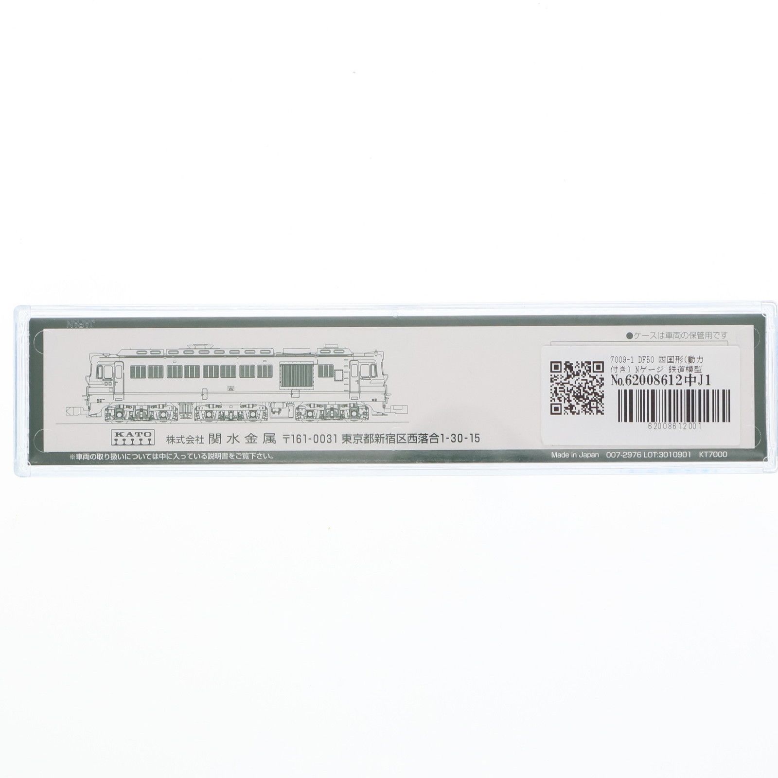 7009 1 DF 50 四国形 動力付き Nゲージ 鉄道模型 KATO カトー