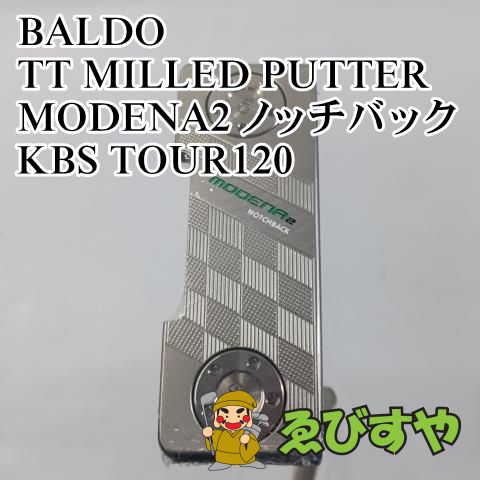 入間【新品】 パター バルド TT MILLED PUTTER MODENA2 ノッチバック KBS TOUR120  各種 3.5[9738]