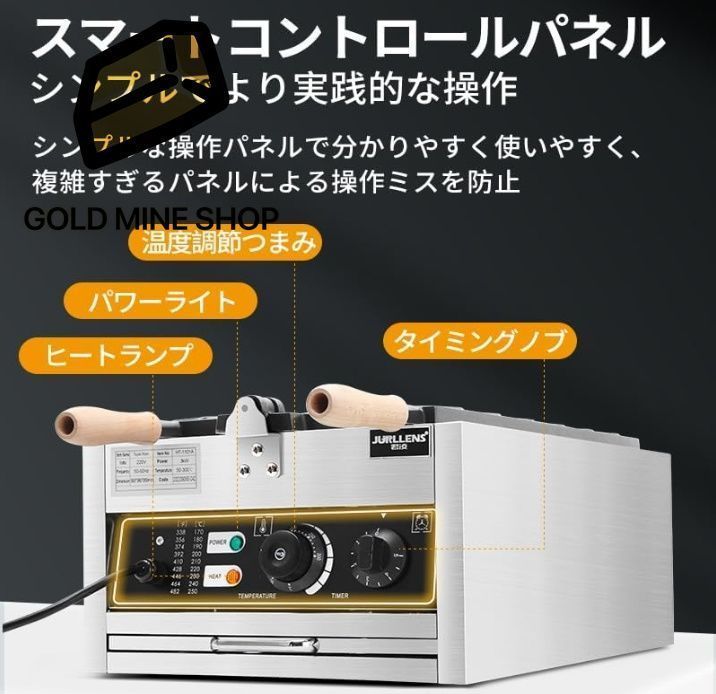 業務用電気加熱たい焼き焙煎機 タイ焼き機