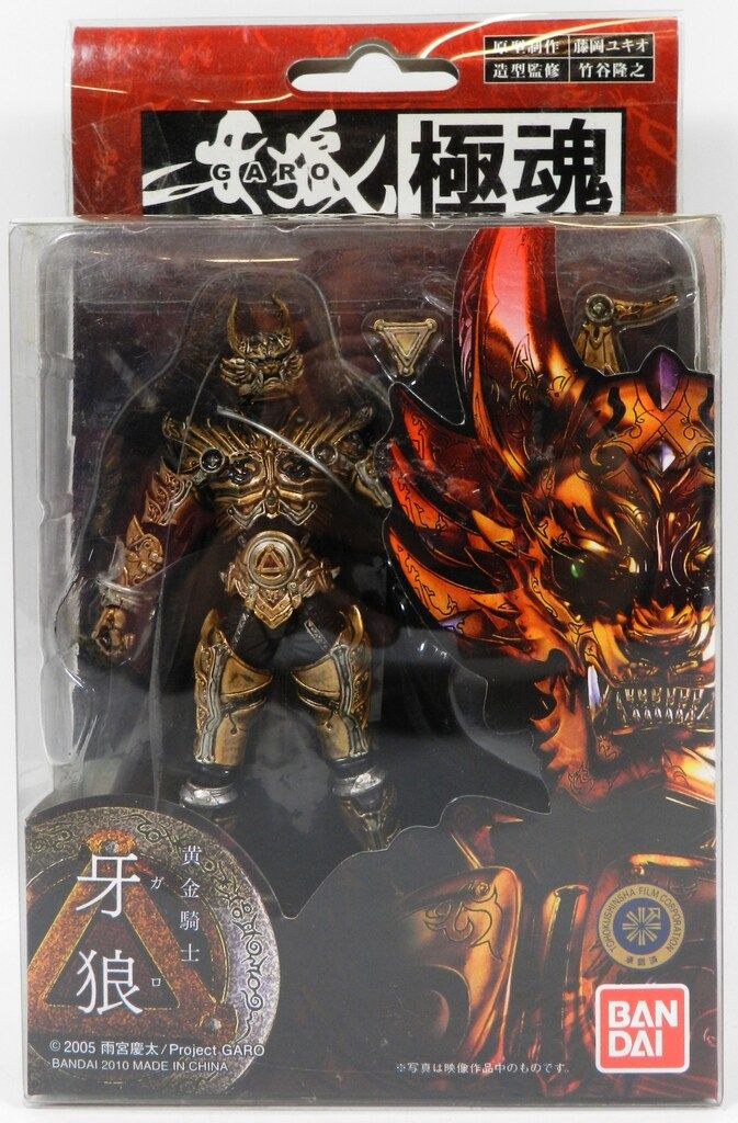 バンダイ SIC極魂 牙狼(ガロ) - メルカリ