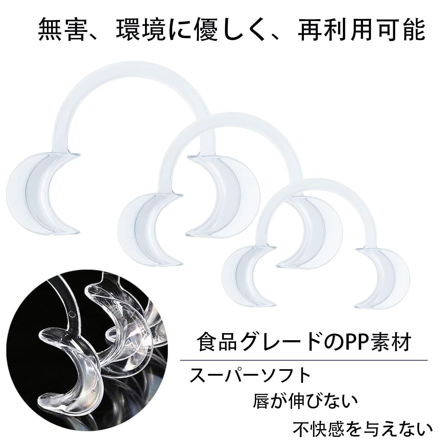 新品 マウスオープナー 開口器具 口開ける器具Cシェイプ
