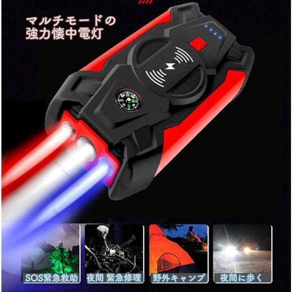 モバイルバッテリー