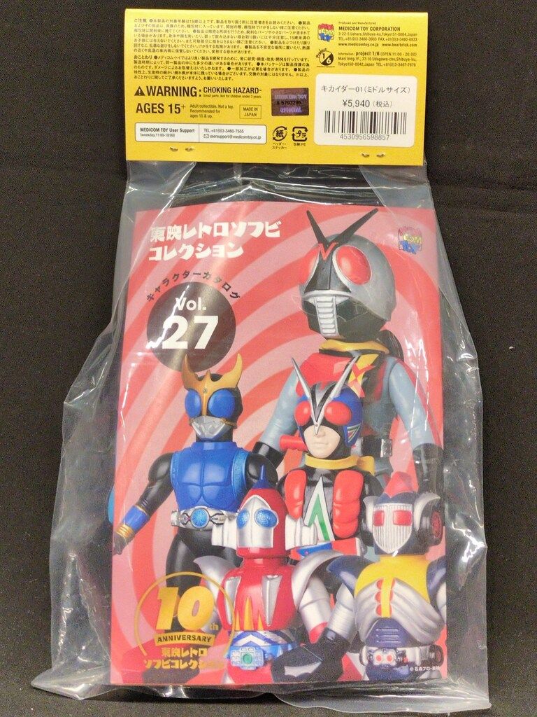 1期ムラサキネズミ　ソフビ　スタンダード　メディコムトイ　キカイダー　未開封新品 ムラサキネズミ ソフビ スタンダード メディコムトイ キカイダー