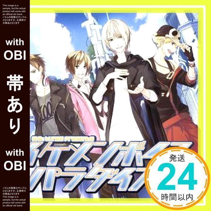 帯あり EXIT TUNES PRESENTS イケメンボイスパラダイス 7 数量 !!まあこが描く!オリジナル携帯ストラップ封入!! ジャケットイラストレーター RAHWIA CD VARIOUS ARTISTS_07