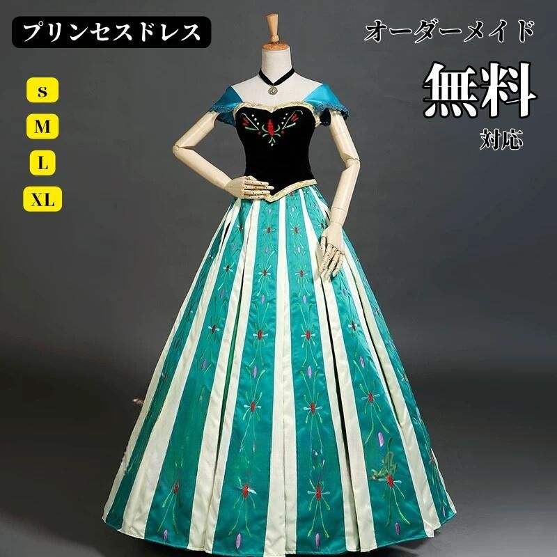 コスチューム コスプレ プリンセスドレス 衣装 大人 プリンセス 仮装 ワンピース 大きいサイズ コスプレ衣装 戴冠式 L XL 女性用 レディー