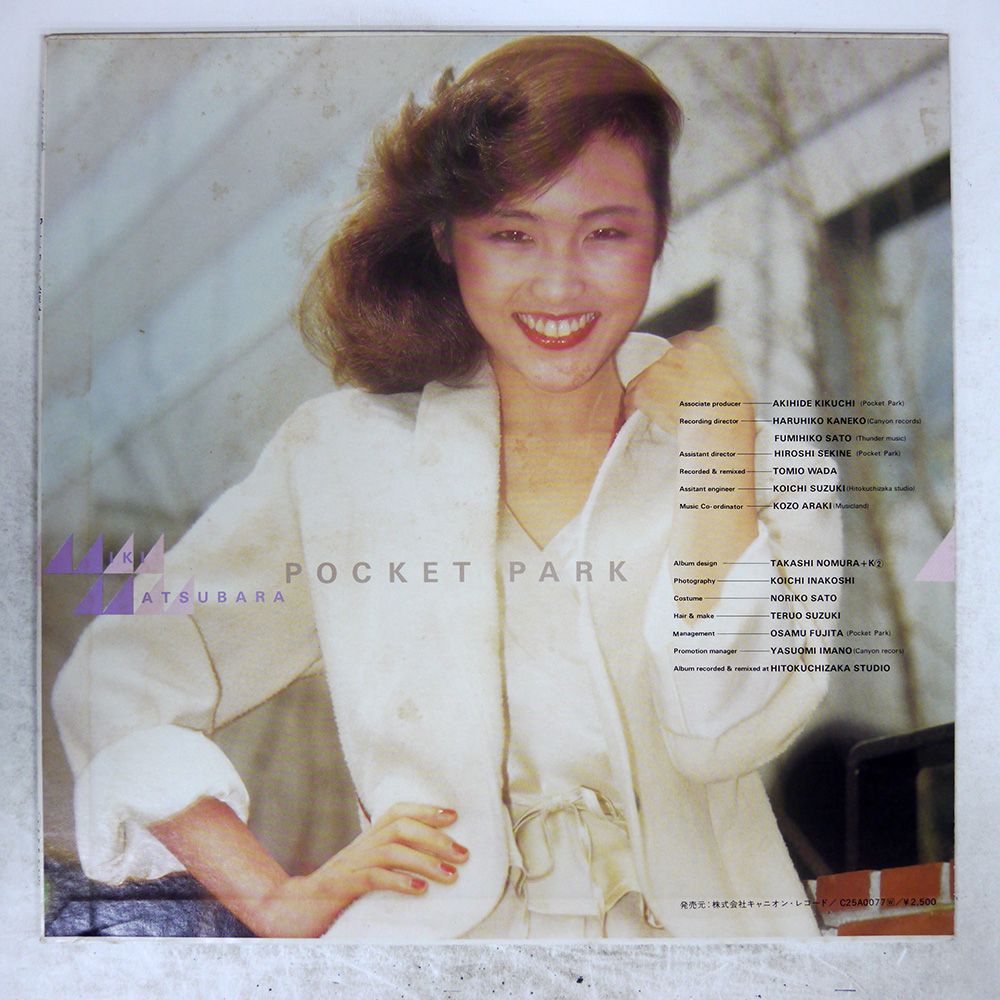 国内盤 松原みき/ポケットパーク/SEESAW C25A0077 LP - メルカリ