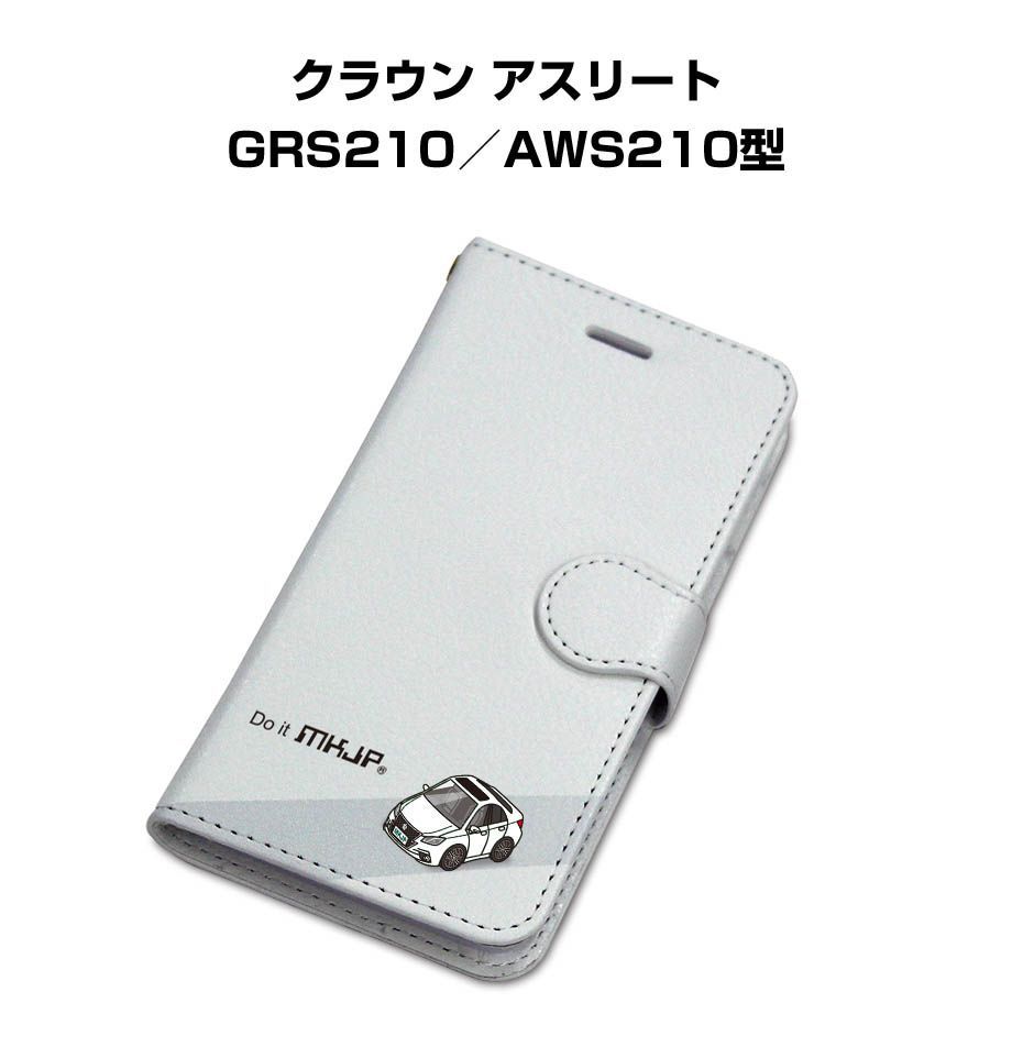 手帳型スマホケース トヨタ クラウン アスリート GRS210／AWS210型