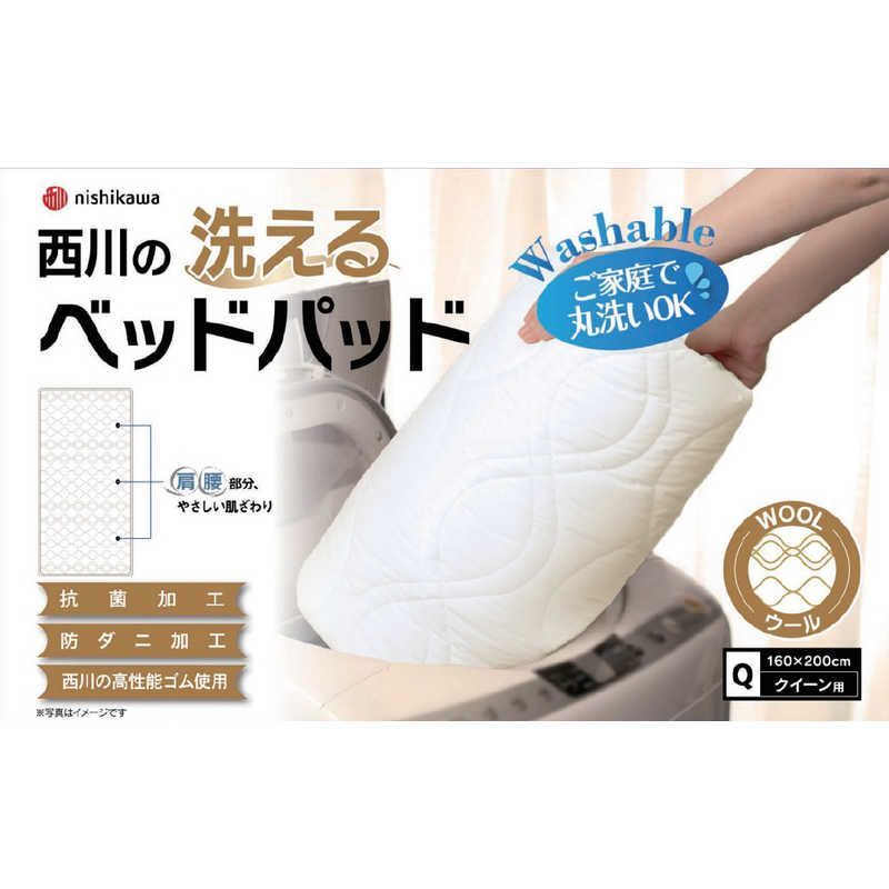 未開梱 西川