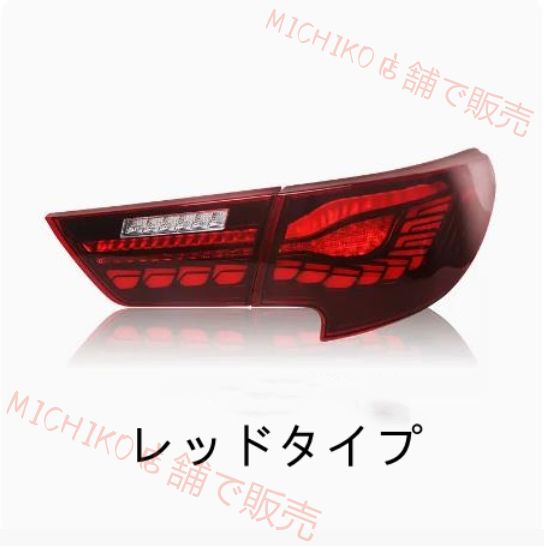 トヨタ マークX 130系 2013-2019 中期後期テールライト LEDシーケン 流れるシャルウィンカー